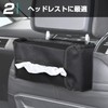 SEIWA WA104 Car Accessories 4-Way Tissue Cover 2, 4 Ways