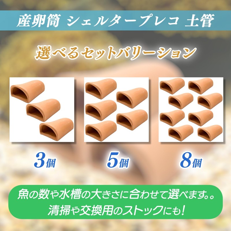 RedBeryl Aquarium Spawning Tube, Shelter, Spawning Floor, Earthpipe, Hideaway, Object,