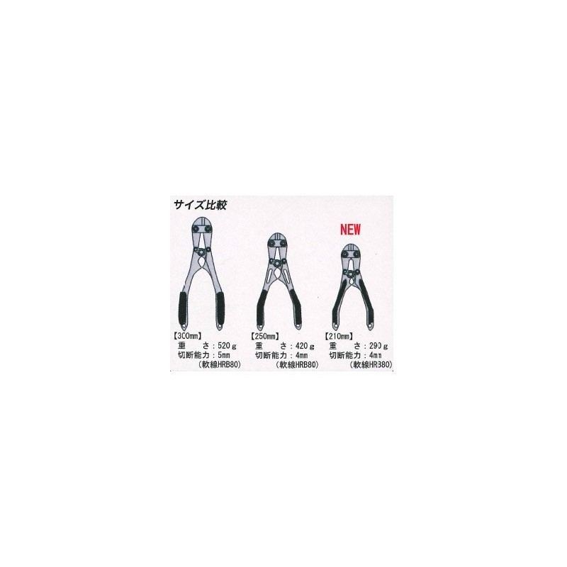 DOGYU 02325 Polished Aluminum Bolt Clipper 8.3 inches (210 mm)
