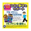 ◆【Functionality Claimed Food】Orihiro High Purity Glucosamine Grains Large Pack 900