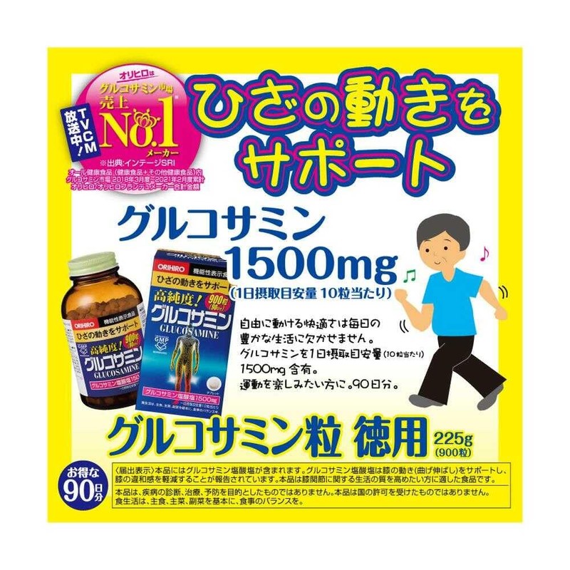 ◆【Functionality Claimed Food】Orihiro High Purity Glucosamine Grains Large Pack 900