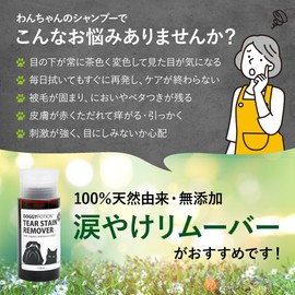 DOGGY POTION Tearburn Care Lotion, For Dogs and Cats, Unscented, 100% Natural Ingredients, Tearburn Remover