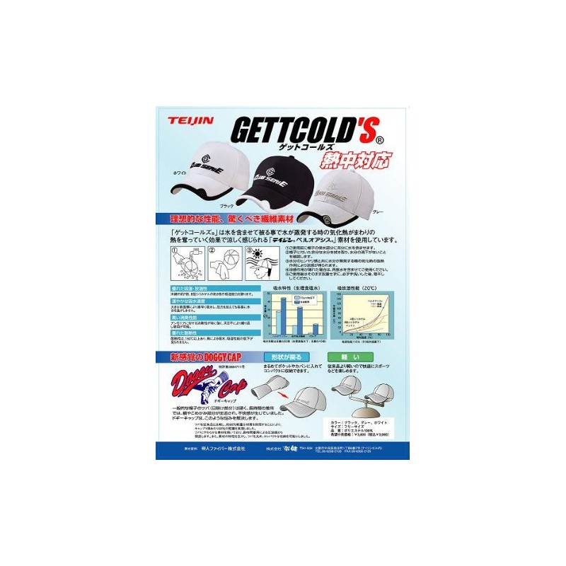 Nippon Shopping Unisex (Adult), Teijin Bell Oasis Use, Cool Down