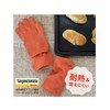 Fukutoku Sangyo #273 Heat Resistant Gloves, Arm Cover Type, 1