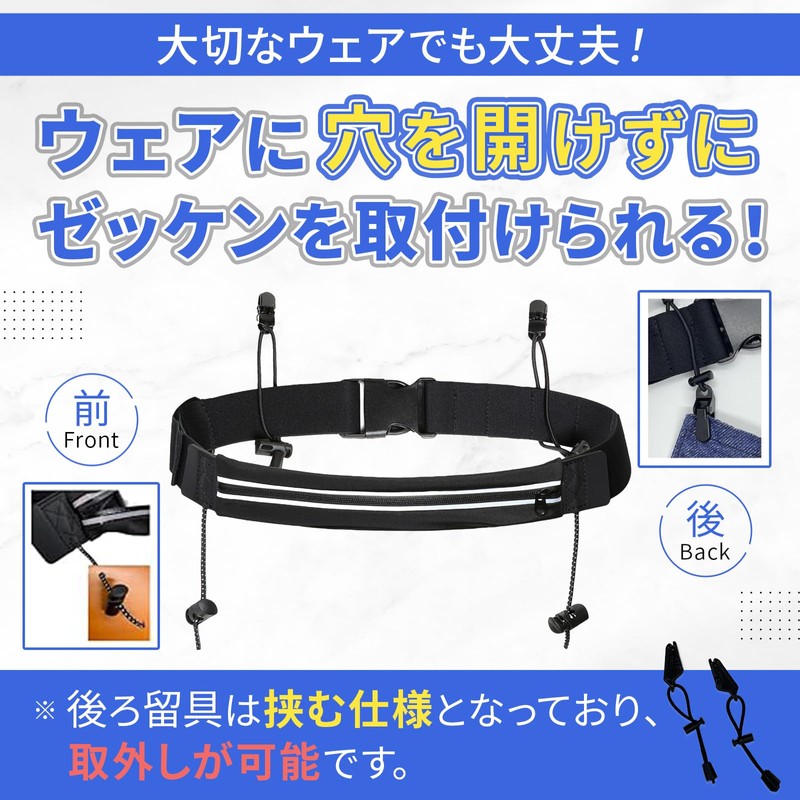 flowbloo Bib Belt Front and Rear Bib Belt, Marathon Pouch,