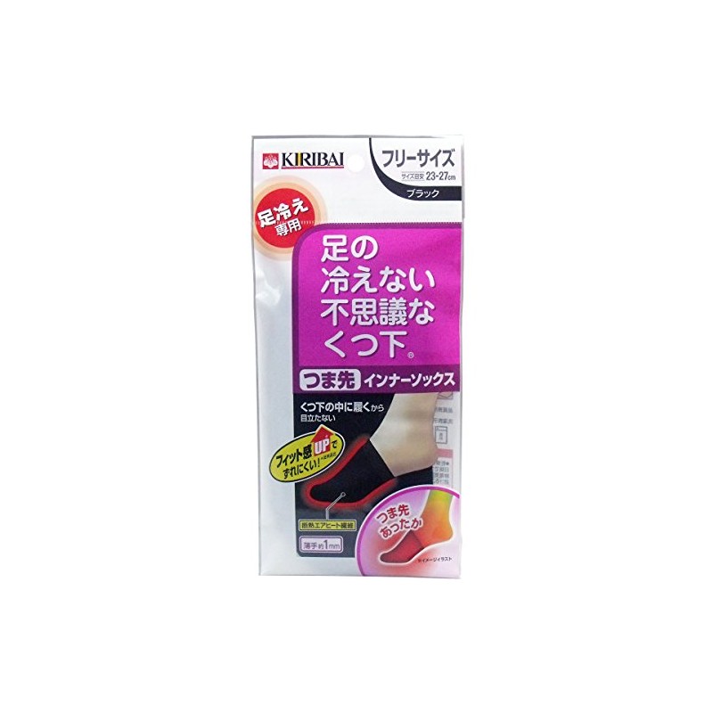 Kiribai Chemical Feet Warming Miracle Socks, Inner Socks, Black, 1