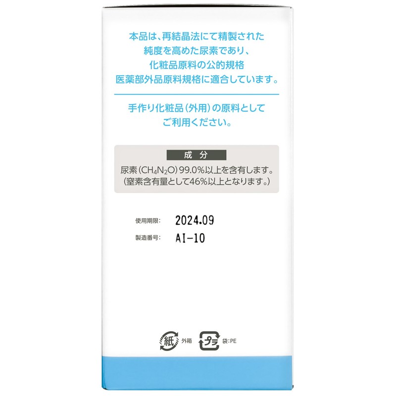 小堺製薬 精製尿素(雑品) 500g