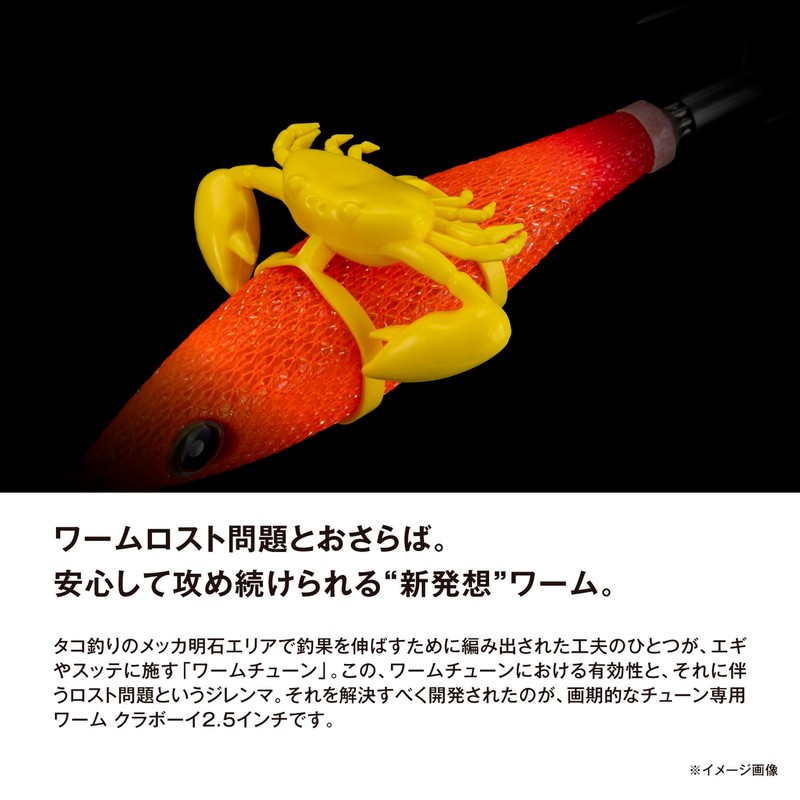 Shimano OT-H25Z 002 Octopus Worm, Octopus Master, 2.5-Inch, Yellow