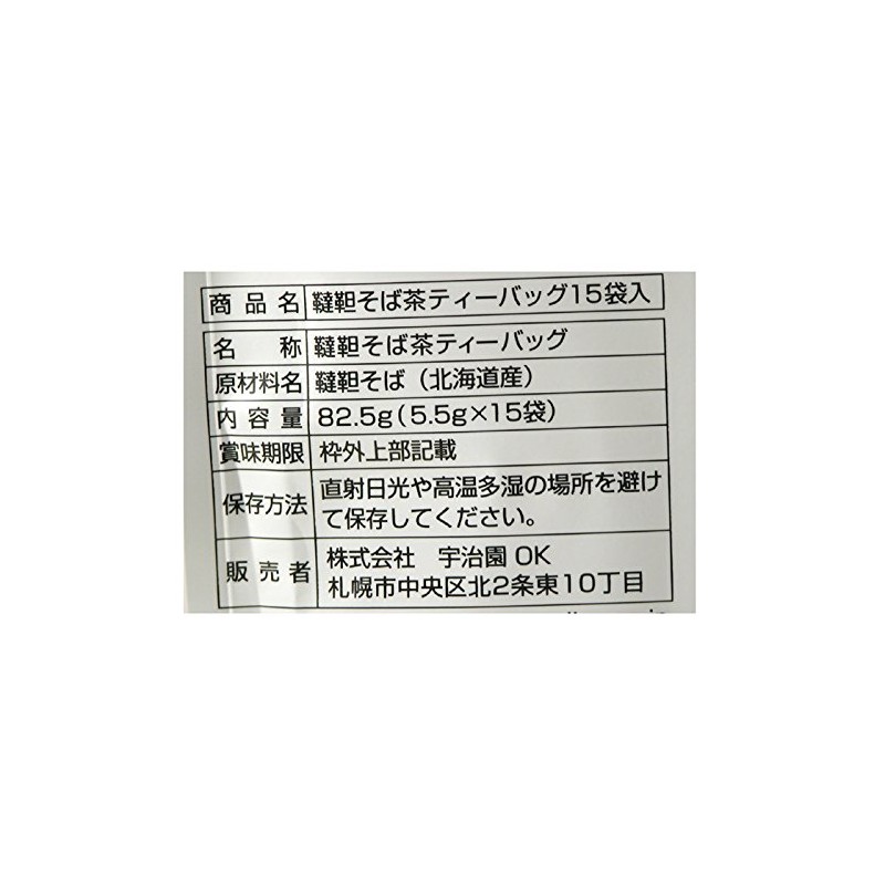 Ujien Soba Tea Bag Made in Hokkaido, 2.9 oz (82.5