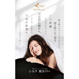 Tsuruwa Silk Envelope Pillowcase, 100% Silk on One Side, Grade 6A, 22 Momme, Tencel, Washable, Less Friction, Skin and Hair Beauty, Sound Sleep, No Bed Head, Gentle on the Skin, Black, 13.8" x 19.7"