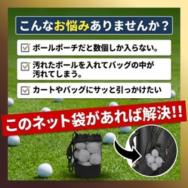 Golf Ball Case, Mesh Drawstring Type, Carabiner Included, Lightweight, Golf Ball Storage Bag, Trinket Case, Black