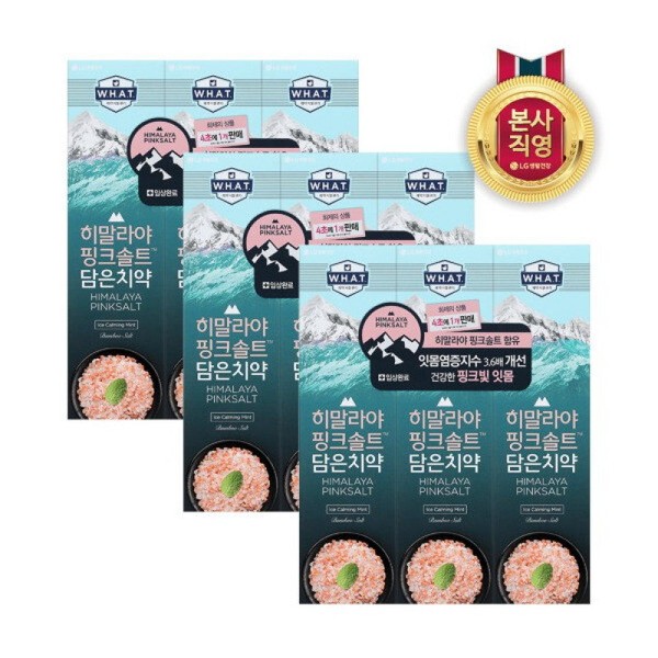 Himalayan Pink Salt Ice Mint Toothpaste 100g x 3 sets