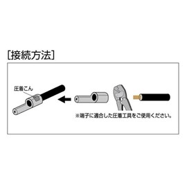 ELPA PS-685H Rod Terminal Crimp Terminal Wiring 0.8 inch (20.0 mm), Pack of 10