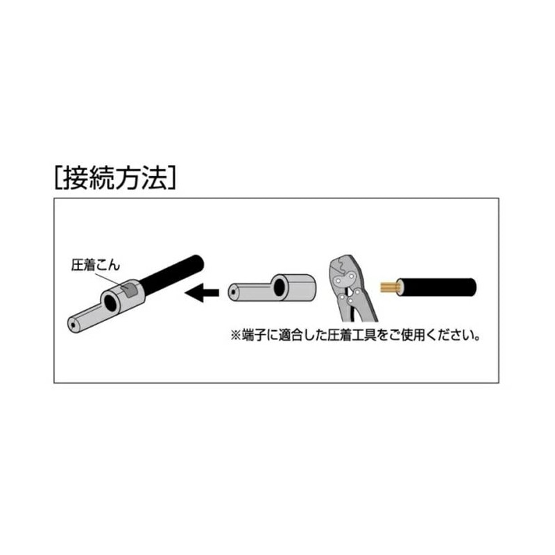 ELPA PS-685H Rod Terminal Crimp Terminal Wiring 0.8 inch (20.0