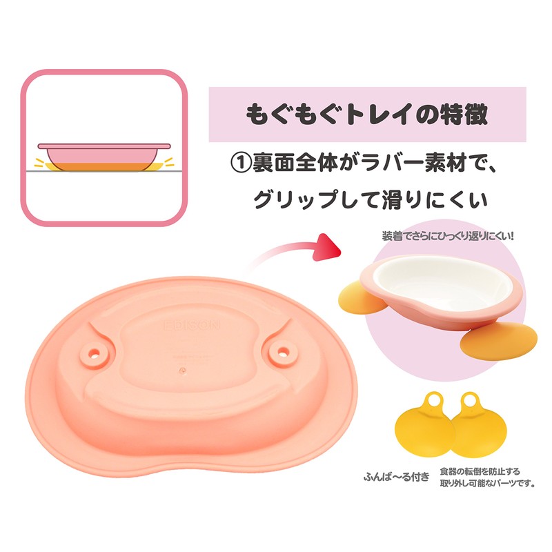 Stage 1, Edison Mama Smart Style Tray Supports Easy Feeding