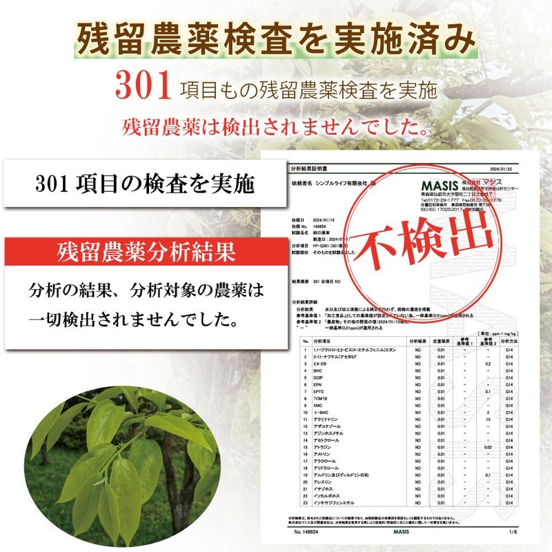 Satoren Persimmon Leaf Tea, Made in Japan/Tokushima, 100% Persimmon Leaf
