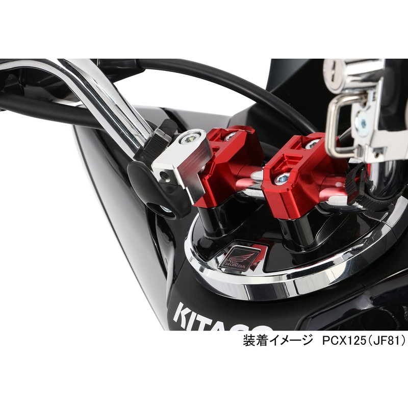 KITACO convenience store hook out PCX machined aluminum 563-142600
