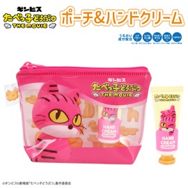 Shobido Gimbis The Movie Pouch & Hand Cream Set, Scented (Cat-chan)