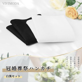 VIVIMODA Formal Handkerchief, Ceremonial Occasions, Black and White Set, For Weddings, Funerals, Entrance Ceremonies, Graduation Ceremonies, Bridal Handkerchief, Solid, Luxury Linen, Unisex, 15.7 x