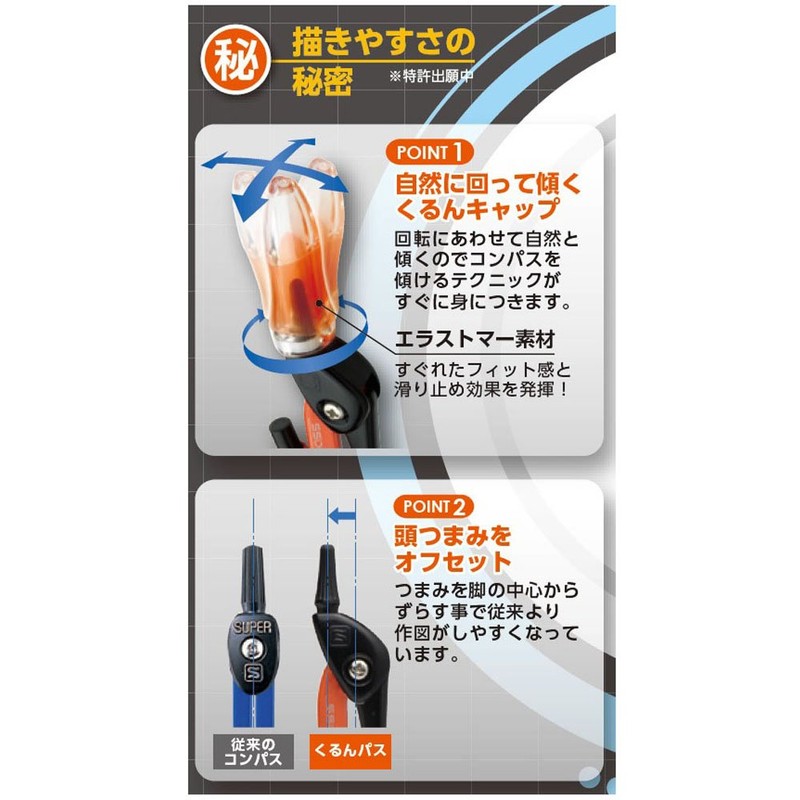 ソニック コンパス くるんパス シャープ 銀 SK-784-SV