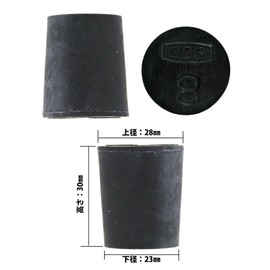 和気産業 ゴム栓 工業用 黒 上径:28mm 下径:23mm 高さ:30mm 試験管 ビン 塩ビパイプ NO.8 P 1個入