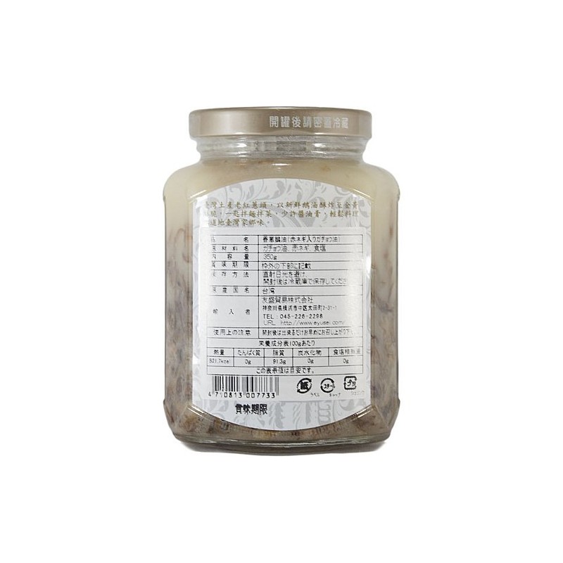 Taiwan Goose Oil with Red Onions, 12.6 oz (350 g)