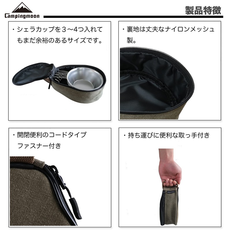 Camping Moon S220-B-2P Shell Cup Case, Pear Shape, Set of