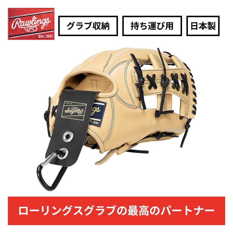 Rawlings Baseball Glove Carrying Grab Holder II EAOL15S01 Black/Silver 9.3