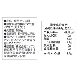 Nippon Linseed Oil 3.5 oz (100 g)