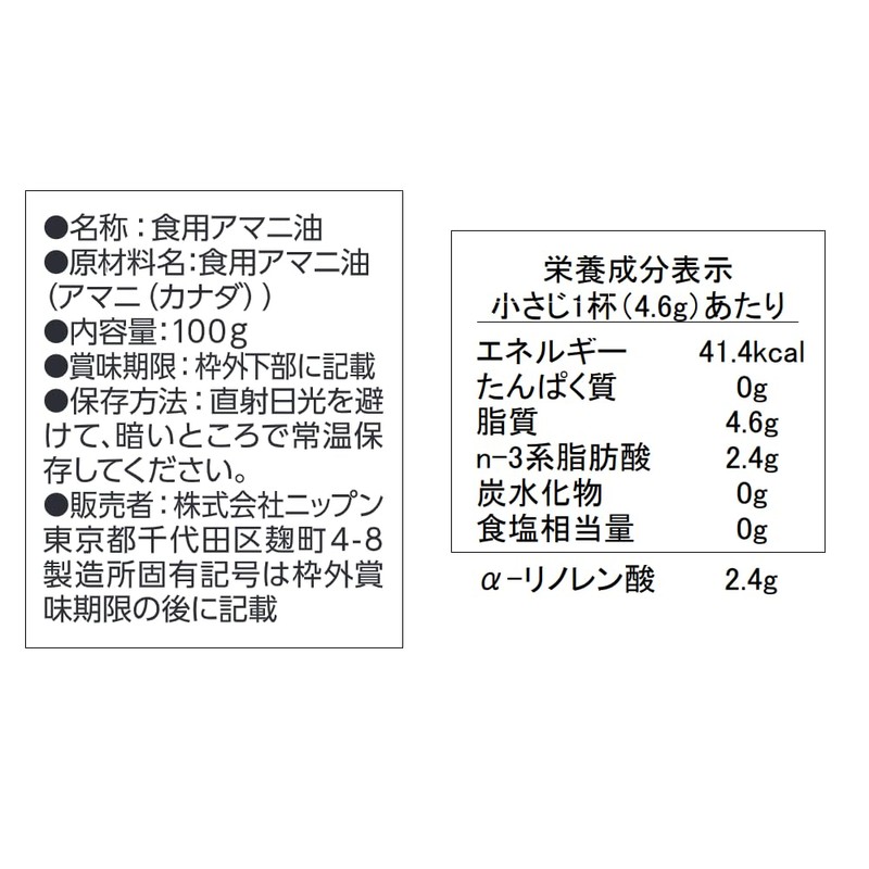 Nippon Linseed Oil 3.5 oz (100 g)