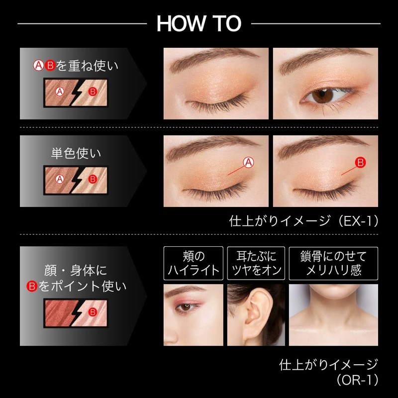 Kate Electric Shock Eyes EX-1