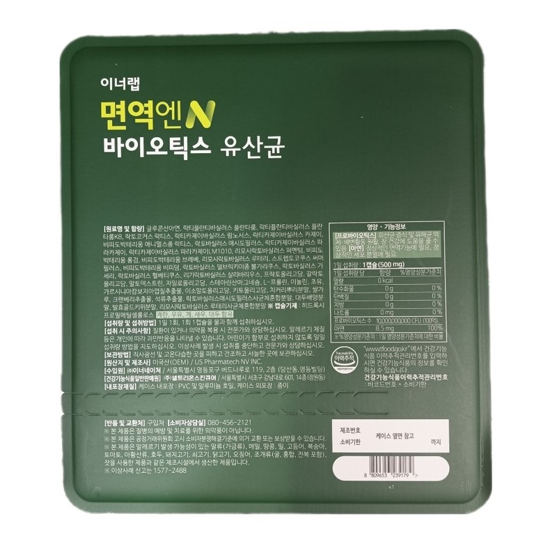 traders Celltrion Immune N Biotics 500mg / 셀트리온 면역N바이오틱스 500mg