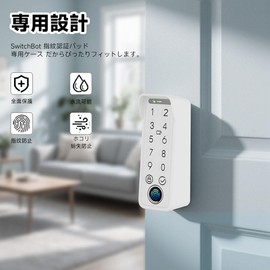 For SwitchBot Fingerprint Identification Pad Cover, Full Protection, Lightweight, Fall Prevention, Scratch Resistant Protective Case for SwitchBot (White)
