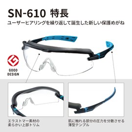 Yamamoto Kagitsu (2024 Release) YAMAMOTO SN-610 Protective Glasses, Premium Anti-Fog Lens, PAF, Made in Japan JIS UV Protection