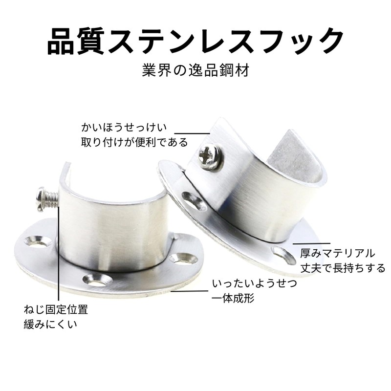 JnTech Closet Rod Support Bracket U-Shape Closet Pole Socket Flange