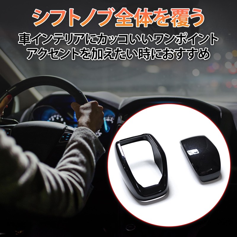 Felimoa New 80 Series Dress Up Interior Parts 2P Shift