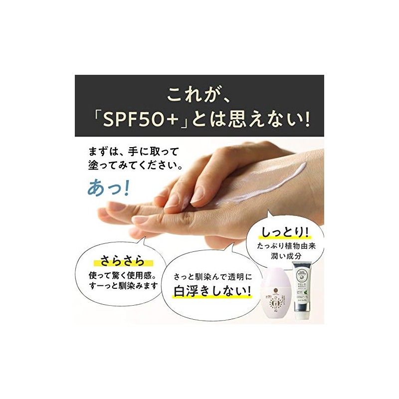 Yasai no Omakori UV Cream & Bonus Set SPF 50+