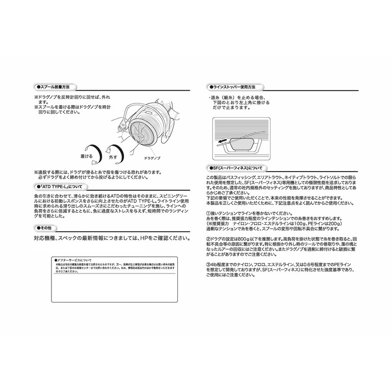 SLPWORKS Daiwa Slp Works EX SF Spool 2000SS