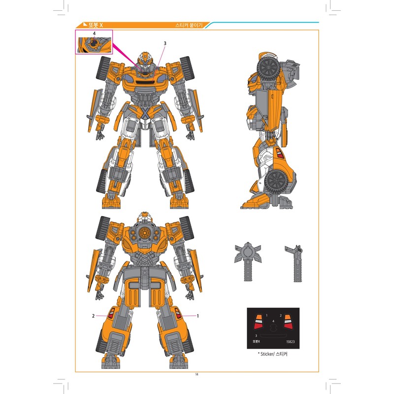 Academy 15823 TOBOT X Color Coded Plastic Model (Robot)