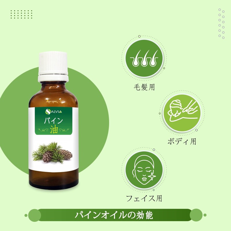 Salvia Pine (Pinus Sylvestris) Essential Oil Pure & Natural -