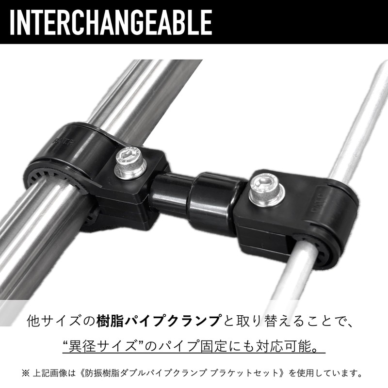 Koei Kasei Resin Double Pipe Clamp Bracket Set 16mm 75L