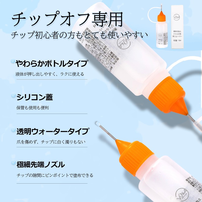 Vernailiquea ネイル つけ爪 リムーバー ジェルネイル ぺろりんネイル 剥がし アセトンフリー 爪に優しい オフ簡単