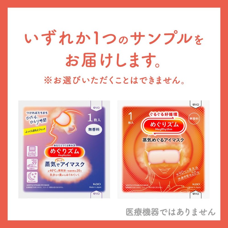 MegRhythm Steam Good-Night Lavender 12-Piece x 2 Sets + Bonus【Amazon.co.jp