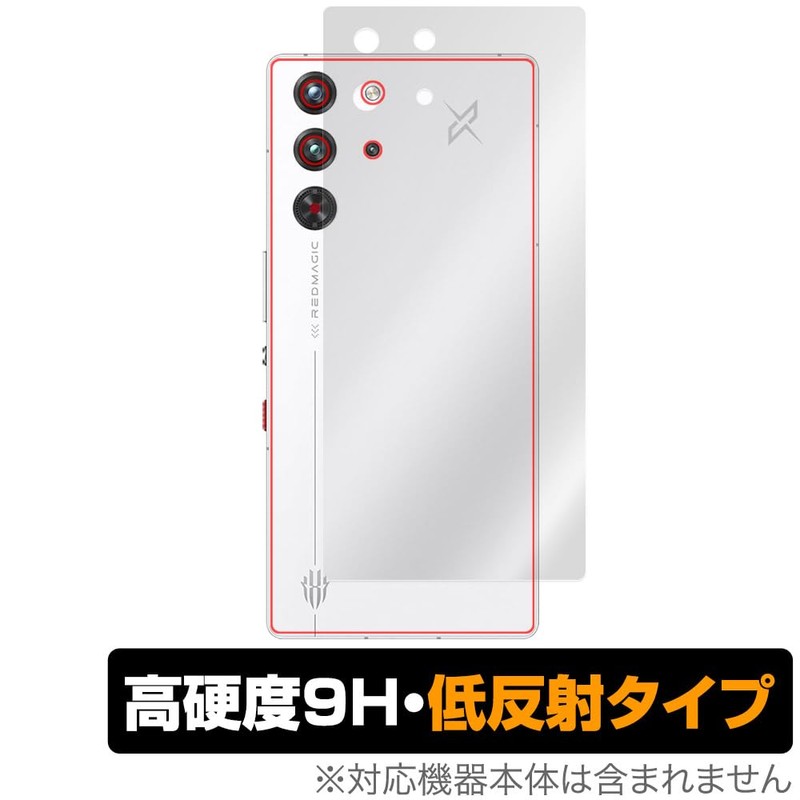 Miyabix nubia RedMagic 10 Pro+ / RedMagic 10 Pro Protective
