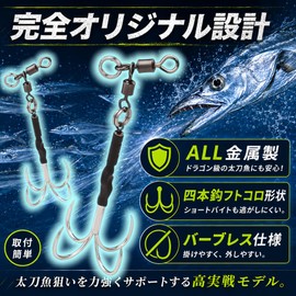 Yushinkan Fishing Gear Tachio Jig Assist Hooks, Set of 3 (2 Sizes) (Silver 18# 3 Pieces)