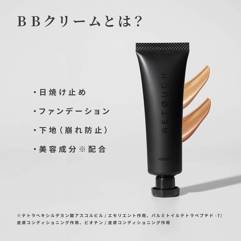 RETØUCH BB Cream Men's Acne Scar SPF32 PA ++ Retouch