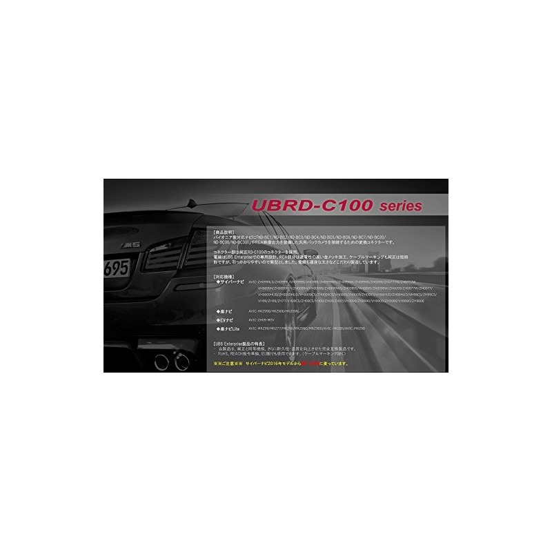 RD-C100 Pioneer Camera Terminal Conversion Connector RD-C100 Compatible Genuine Connector