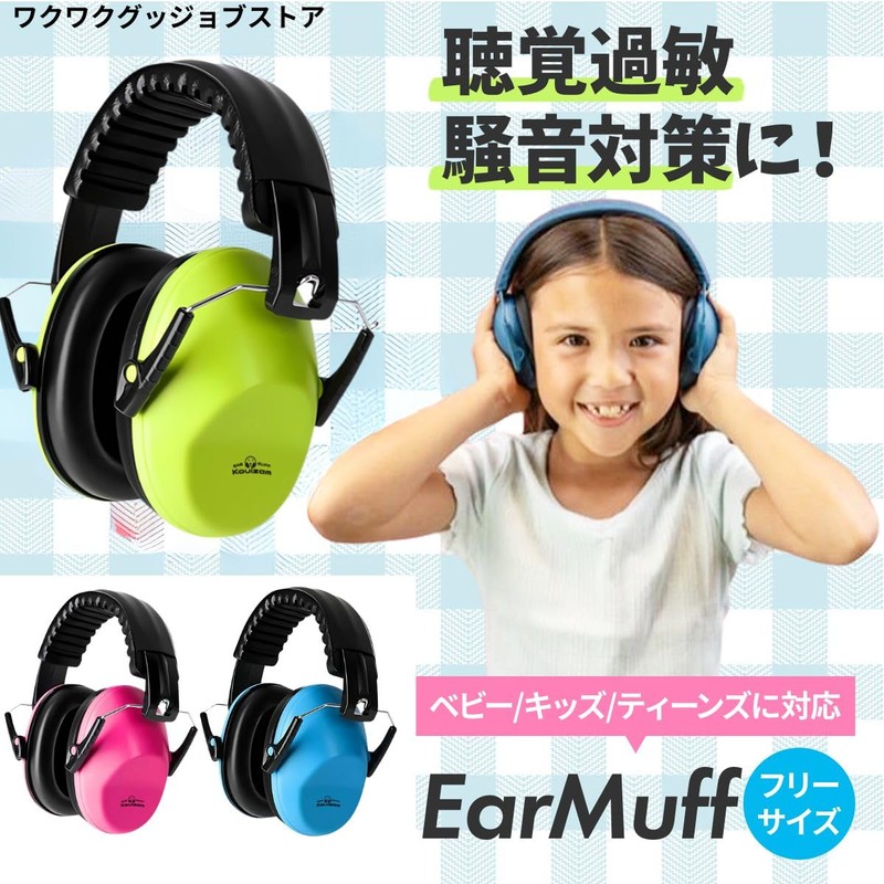 Kouizam NNR27db Earmuffs for Hearing Sensitive to Teens, Noise Cancelling,
