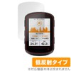 Miyabix Garmin Edge 540 Solar / 540 Anti-Glare Protective Film