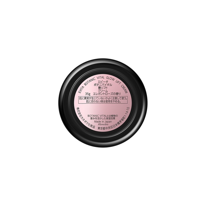 Evita Botanital Glossy Lift Cream, Elegant Rose Scent, Moisturizing Cream